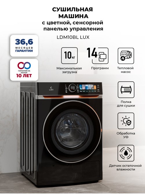 LEX LDM10BLD Lux