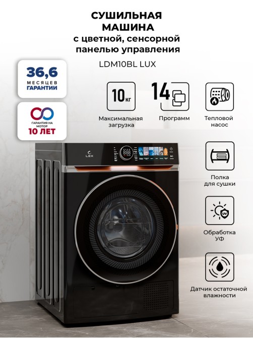 LEX LDM10BLD Lux