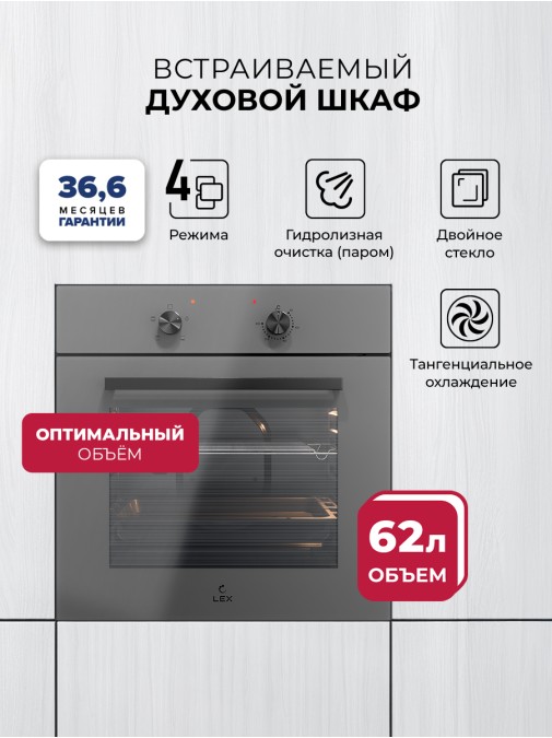 LEX EDM 040 GR