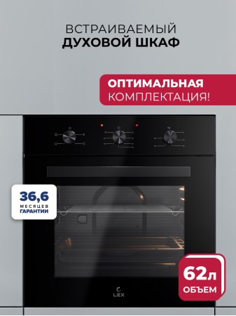 LEX EDM 047 BBL