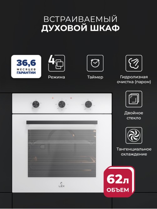 LEX EDM 047 WH
