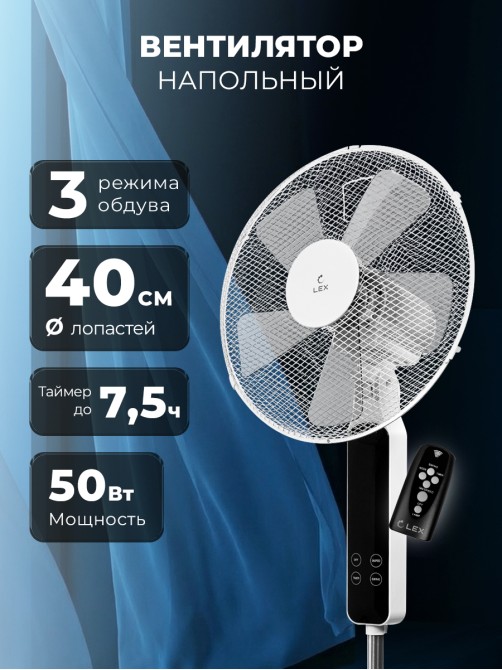 LEX LXFC 8348