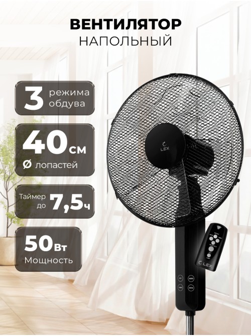 LEX LXFC 8349
