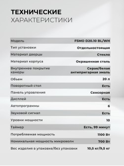 LEX FSMO D20.10 BL