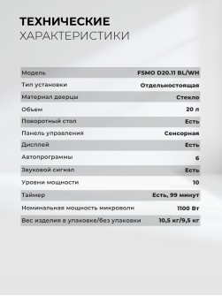 LEX FSMO D20.11 WH