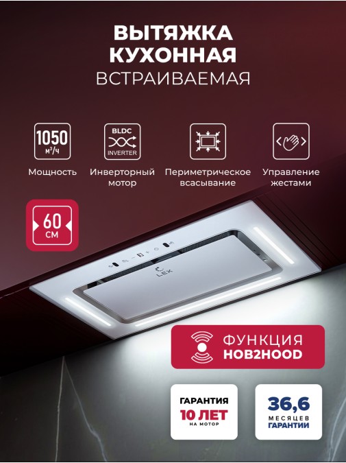 LEX AURA 600 Inverter WH