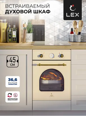 LEX EDM 4570 C IV