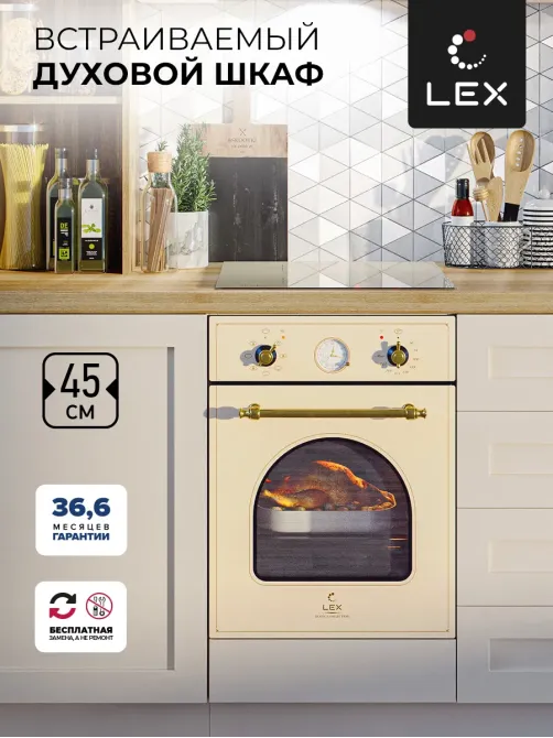 LEX EDM 4570 C IV