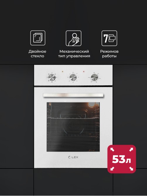 LEX EDM 4570 WH