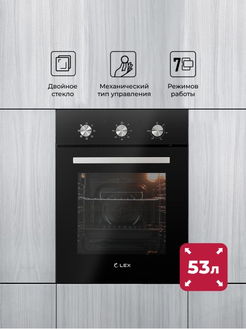 LEX EDM 4570 BL