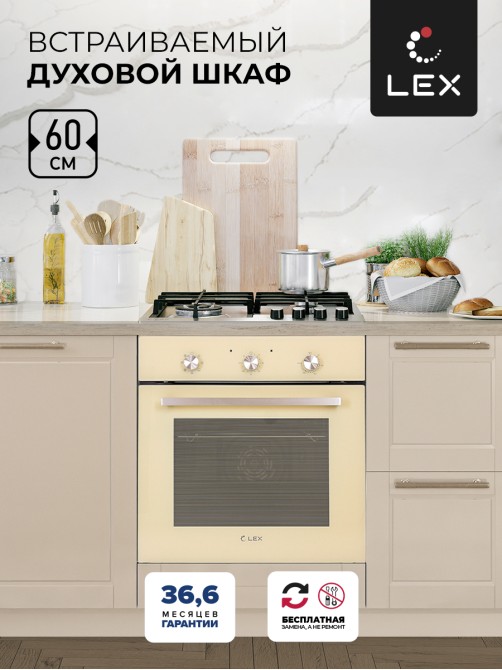 LEX EDM 070 IV