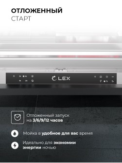 LEX PM 6063 A
