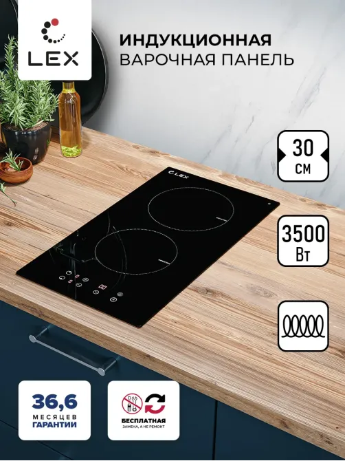 LEX EVI 320 BL