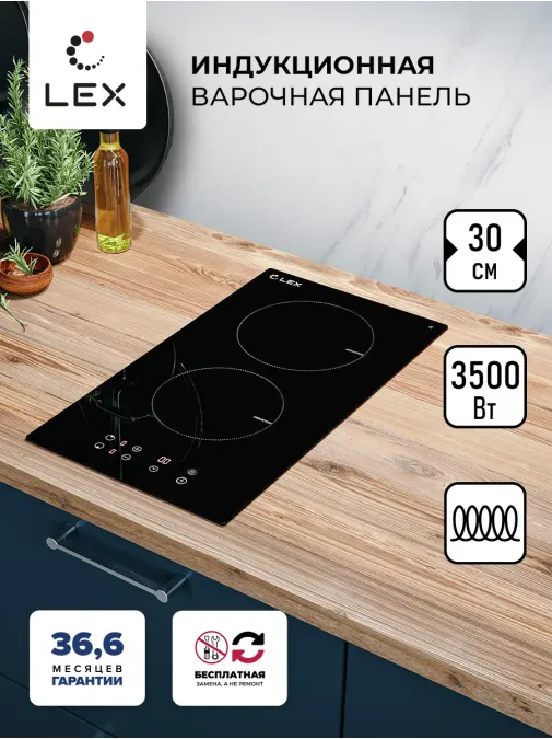 LEX EVI 320 BL