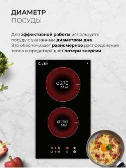 LEX EVI 320 BL