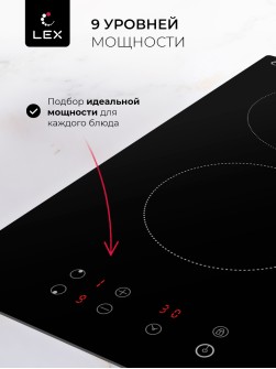 LEX EVI 320 BL