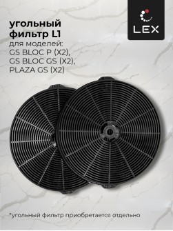 LEX GS BLOC P 600 Inox