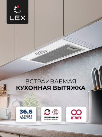 LEX GS Bloc Light 600 White