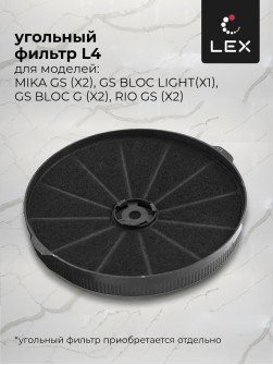 LEX Mika GS 600 White