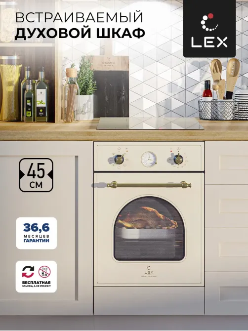 LEX EDM 4573 С IV Light Белый антик