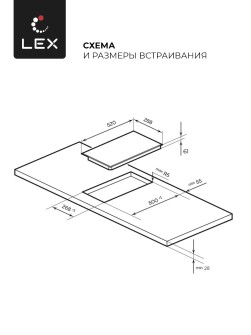 LEX EVI 320-2 BL
