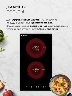 LEX EVI 320-2 BL