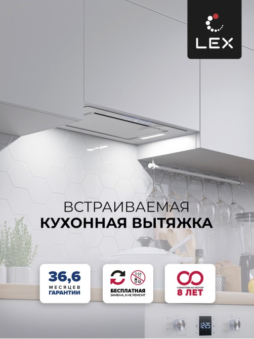 LEX GS BLOC GS 600 White