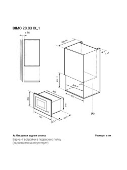 LEX BIMO 20.01 C IV Light (Белый Антик)