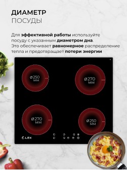 LEX EVI 640-1 BL