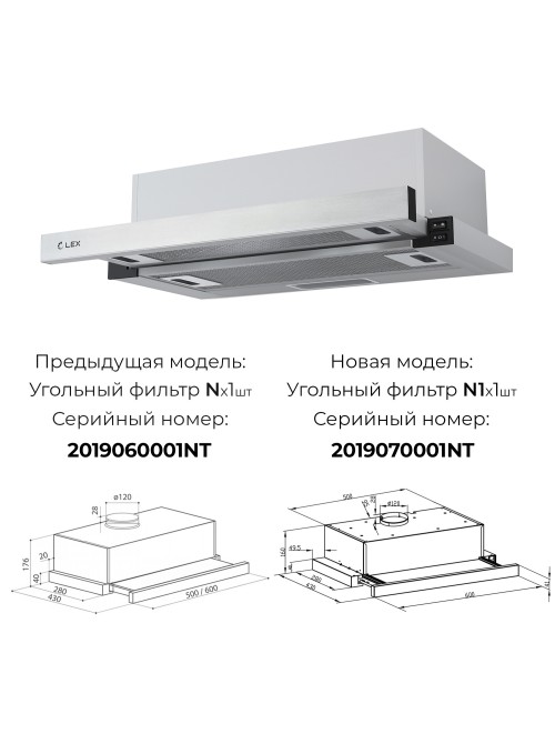 LEX Hubble 2M 600 Inox