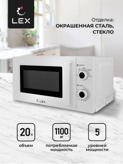 LEX FSMO 20.01 WH