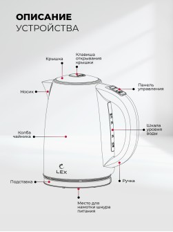 LEX LX 30021-2