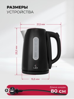 LEX LX 30017-2