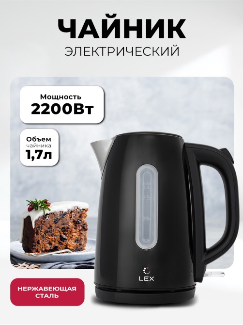 LEX LX 30017-2