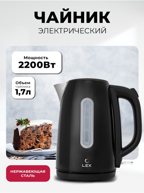 LEX LX 30017-2