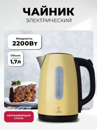 LEX LX 30017-3