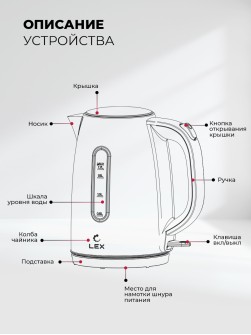 LEX LX 30017-3