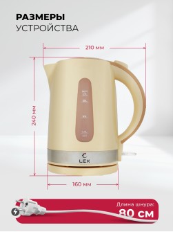 LEX LX 30028-3