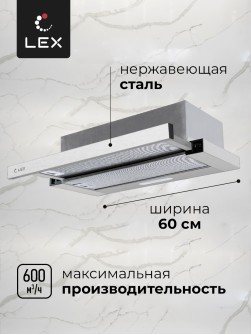 LEX HONVER 600 INOX