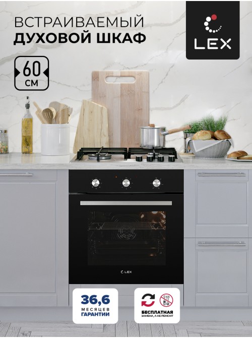 LEX EDM 070 BL