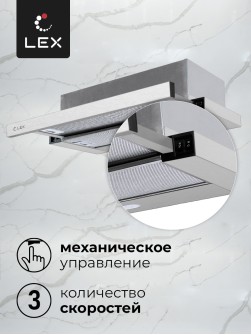 LEX HONVER 2M 600 INOX