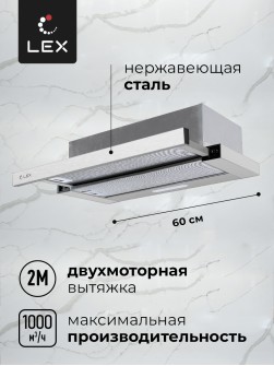LEX HONVER 2M 600 INOX