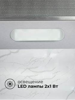 LEX HONVER 2M 600 INOX