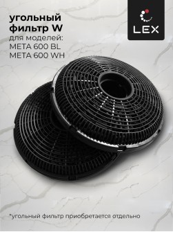 LEX Meta 600 Black