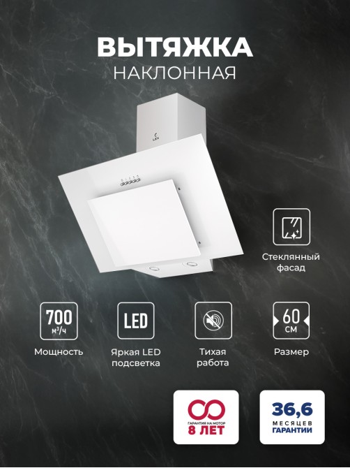LEX Mira G 600 White