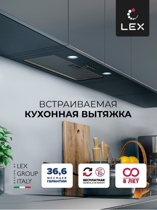 LEX Ghost 600 Black