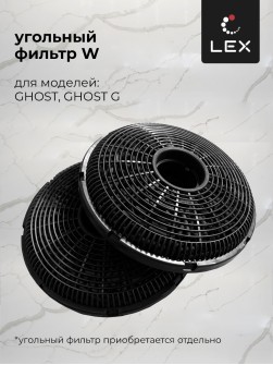 LEX Ghost 600 Inox