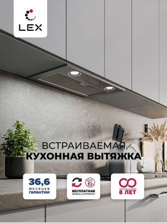 LEX Ghost 600 Inox