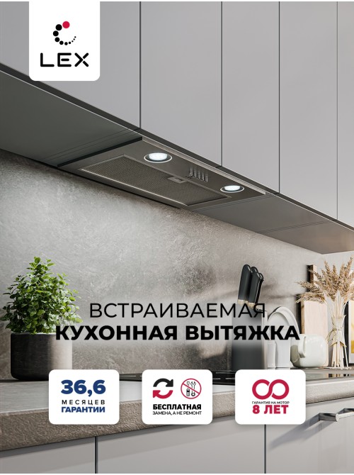 LEX Ghost 600 Inox