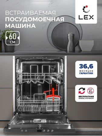 LEX PM 6042 B